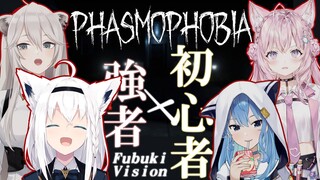 【#ホロ幽霊調査隊】強者と初心者のゆるい幽霊調査【Phasmophobia】