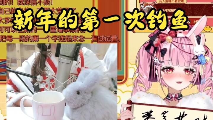 新年的第一次钓鱼怎么能没有我洛杉矶【兔眠可可】
