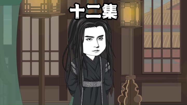第十二集，张良出山，父子三人算计陈豨。