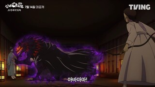 Shinbi's House Special OVA Edition "The Chronicle Of Joseon Exorcist" (TEASER 2)