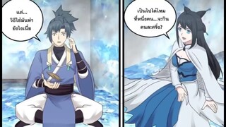 (พากย์มังงะ) จากเด็กหนุ่มผู้ตกอับได้รับกระดูกทองคำสู่การเป็นจุดสูงสุดของศิลปะการต่อสู้  536-550