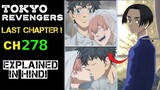 Tokyo Revengers End! 😭| Tokyo Revengers Chapter 278 Explained In Hindi | Manga Explain Hindi