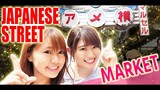 JAPANESE SHOPPING STREET AMEYOKO !Street food tour!