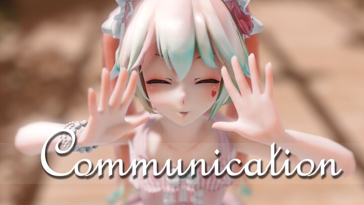 【MMD】การสื่อสาร