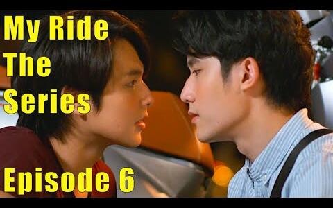 🏳️‍🌈 Thai BL 👉 My Ride The Series 🛵 ตอนที่ 6 🤗 EngSub Scene Highlight