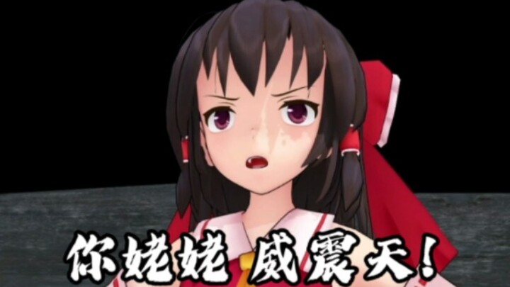 [东方MMD] G1名场面之擎天柱威震天互喷垃圾话