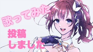 【Talk】歌ってみた投稿しました！【#ときのそら生放送 】