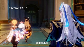 《原神》全枫丹都知道那维莱特哭了，悬溺一响纯爱登场