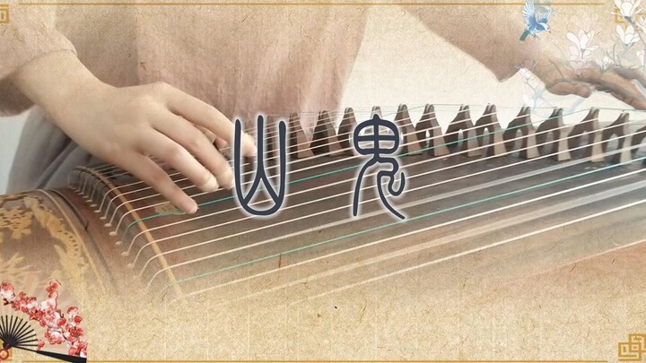 Pertunjukkan|Permainan Guzheng Lagu "Shan Gui"