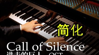 【Animenz】Call of Silence 轻微简化版