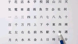 kanji