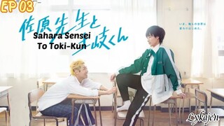 🇯🇵[BL]SAHARA SENSEI TO TOKI-KUN EP 03(engsub)2023