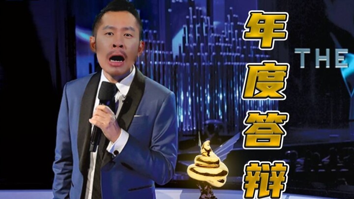 【STN快报第七季81】国外博主说要带领大家一起给屎颁奖