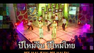 H.N.Y. (เอชเอ็นวาย) - ไชน่าดอลล์ (China Dolls)