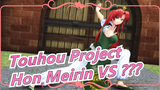 Touhou Project | [MMD] Hon Meirin VS ??? EX-Izayoi Sakuya [Aksi Berbagi Data Umum]
