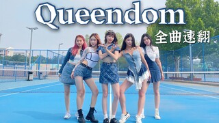 【Red Velvet】Queendom翻跳丨来北理工一起跳舞吧！【Kupid】