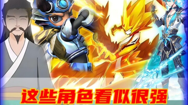 超神的战力，超鬼的战绩，这些国漫角色是？