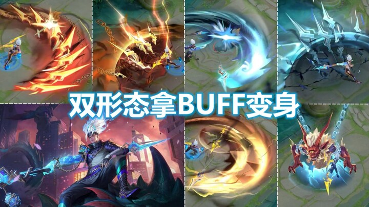 Han Xin's new skin in the Honor Collection [Gun Hunter] preview! Dual-form special effect buff trans