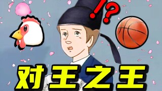 课 堂 请 勿 对 对 子【中国现代史】！！！