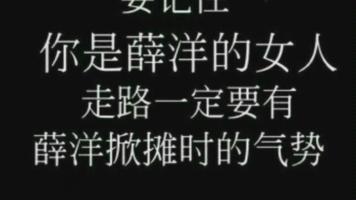 薛洋