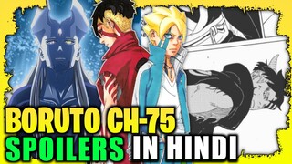 Boruto chapter 75 spoiler in hindi