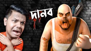 মোটা দানব | Mr. Meat 2: Prison Break | Full Gameplay | Horror Game | Bangla