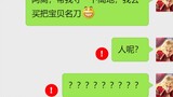 Saat pahlawan di King of Glory menggunakan WeChat