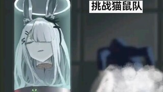 当河坝遇到猫鼠队😨