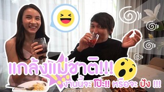 VLOG & LIFESTYLE by YoShi #08 | แกล้งแม่ กินน้ำมะเขือเทศ ดีหรือแย่???  l Miss Tiffany