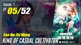 【San Xiu Zhi Wang】  Season 1 Eps. 05 - King Of Casual Cultivator | Donghua - 1080P