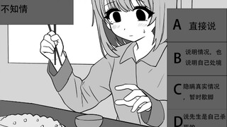 你遇见一个女孩boss线第三话(加快更新速度回)（