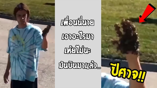 รวมคลิปตลกๆ : นี่มันปีศาจชัดๆ!!