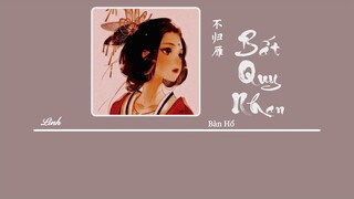 [Vietsub] Bất Quy Nhạn (Chim Nhạn không quay về) • Bàn Hổ ♪ 不归雁 • 胖虎