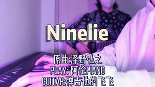 他燃烧了一整夜，却倒在了黎明之前【Ninelie】