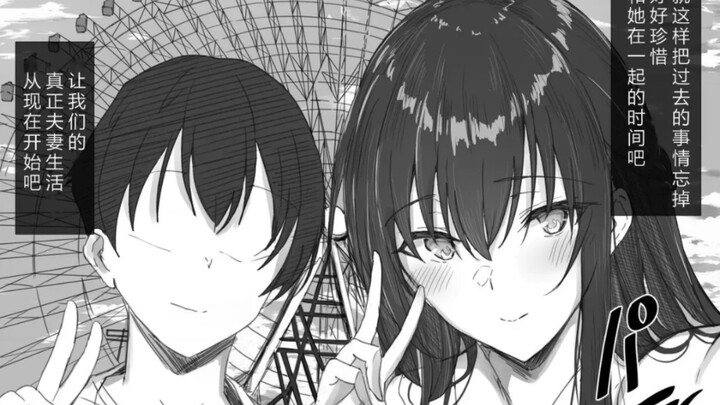 黑白漫画/纯爱战士倒了