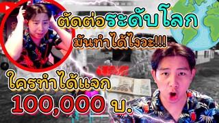 🎬การตัดต่อ 🔥ที่ทุกคนจะต้องอึ้ง 🌍ไปทั้งโลก ⚡ทำได้ไงวะเนี่ยย🚀