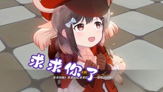 [shourei Xiao N] Tolong! Saya mohon padamu! Tolong bantu N kecil