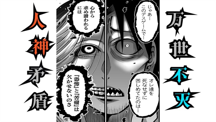 人神矛盾，万世不灭！！《神明游戏》配音漫画解说-第70话