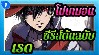 [โปเกมอน(ซีรีส์ต้นฉบับ)/MAD/บีทซิงค์] เรด&ลิซาร์ดอน--- เบิร์นทุกอย่าง_1