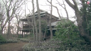 higanbana ตอนที่ 10(จบ)