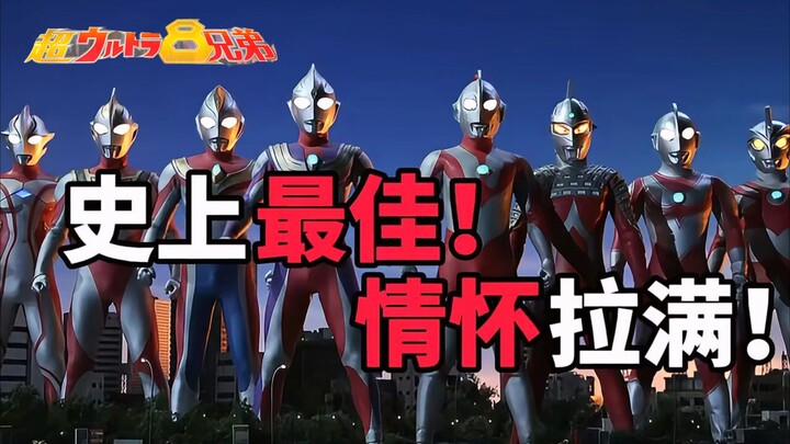 【unprecedented! A "love letter" from Tsuburaya to Olympus fans】——Symbol Channel "The Final Battle!" 