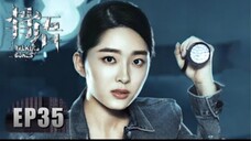 🇨🇳 骨语 Talking Bones (w/Eng sub) 2018 (Season 1, Episode 35)