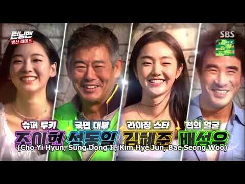 Running Man 463 #1 - Bae Seong-woo, Cho Yi-hyun, Kim Hye-jun, Sung Dong-il