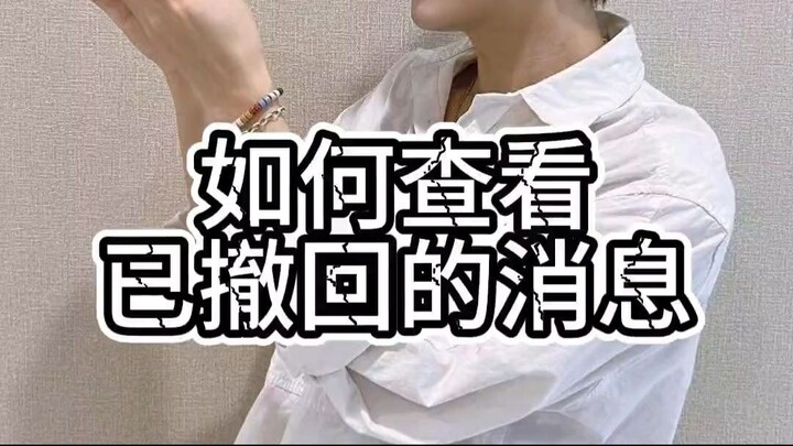远程监控查看对方手机聊天内容➕微信𝟱𝟵𝟲𝟬𝟬𝟬𝟵𝟴(老婆的微信聊天同步接收)