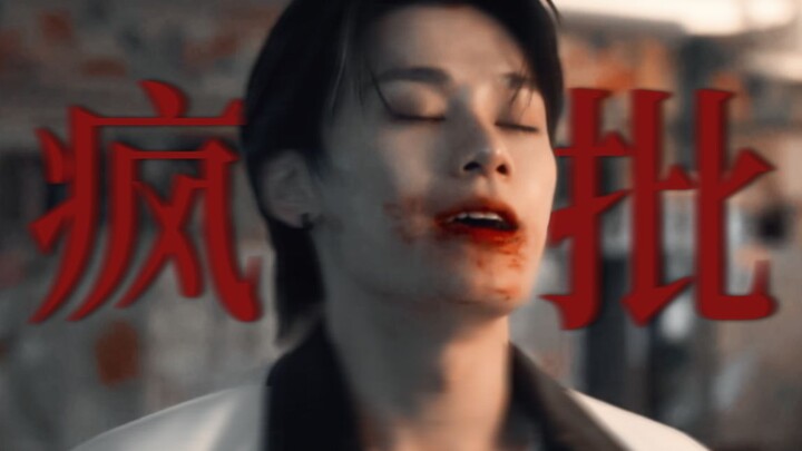 疯批黑道少爷！谁懂啊，反派竟然是全剧说话最温柔的人…原著后面还真给他洗白了