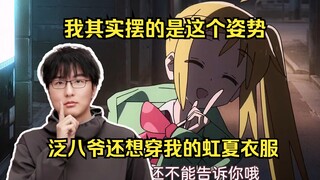 【瓶子】泛瓶贴贴！我当时真该说能和我聊一辈子动画吗！