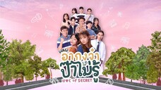 Love of Secret (2022) Episode 1-2 Eng Sub
