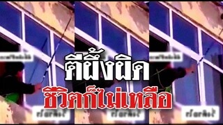 @Awesome Videos ตีผึ้งผิด ชีวิตก็ไม่เหลือ โปรดระวัง.!!