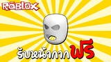 Roblox | รับไอเทมฟรี How to get the Car Radio Ski Mask (Ultimate Driving: Westover Islands)