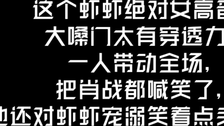 Aku tidak bisa berhenti tertawa. Suara besar Xiangxia ini begitu tajam. Dia menyatukan seluruh penon